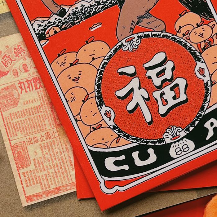 Year of the Horse Angpow